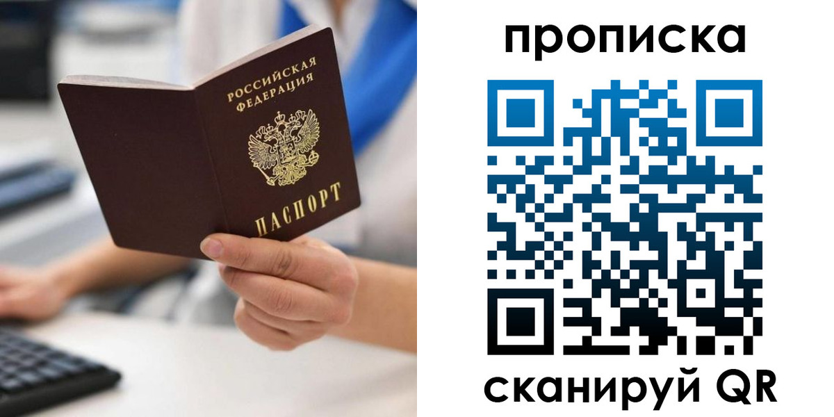 временная регистрация адрес в Нефтегорске
