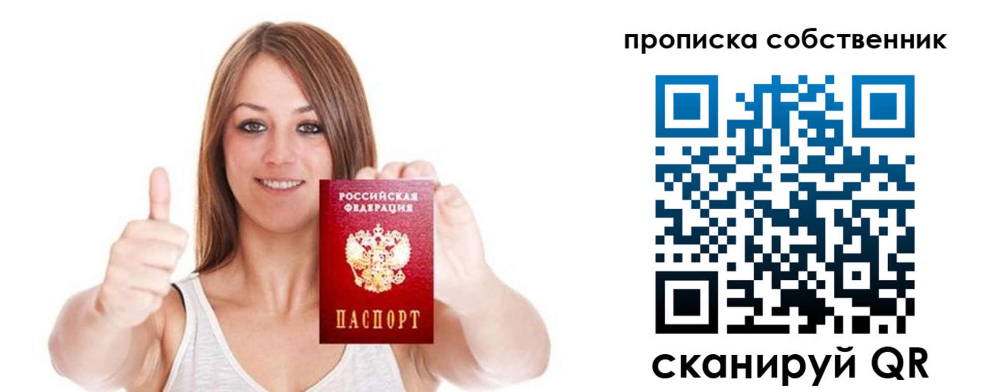 временная регистрация в Нефтегорске
