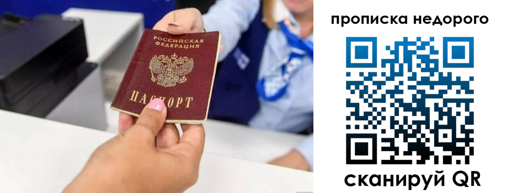 временная регистрация адрес в Нефтегорске