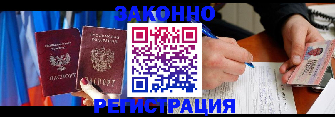 прописка штамп в Нефтегорске