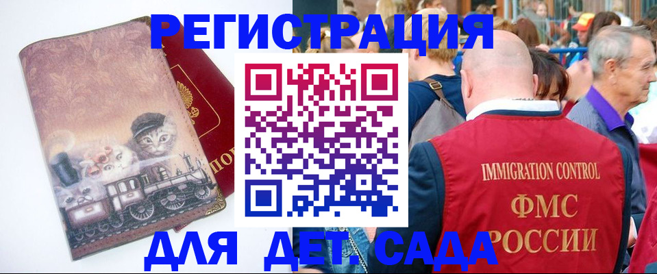 временная регистрация купить в Нефтегорске