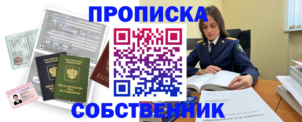 прописка ребенка в Нефтегорске