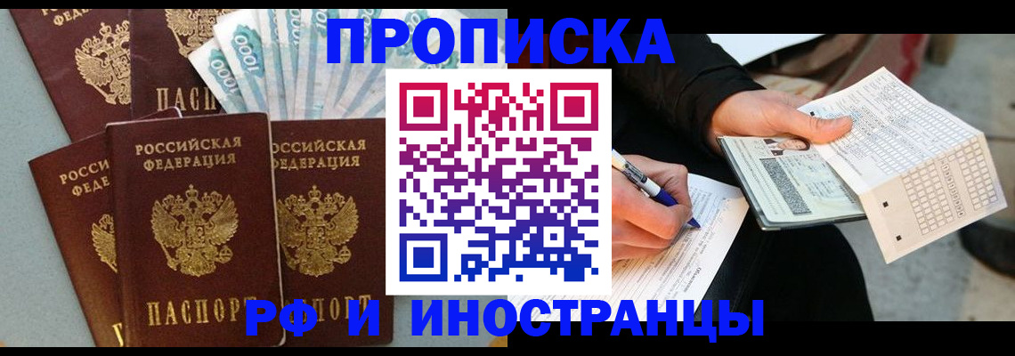 пропишу в квартире в Нефтегорске